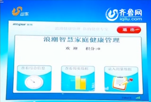 山东卫视《新闻联播》头条：省委宣传部金数据...