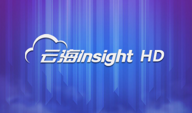 金数据云海Insight HD