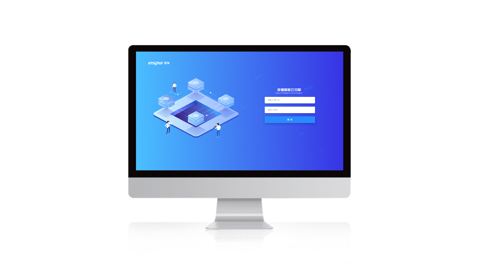 金数据智能云引擎ICE