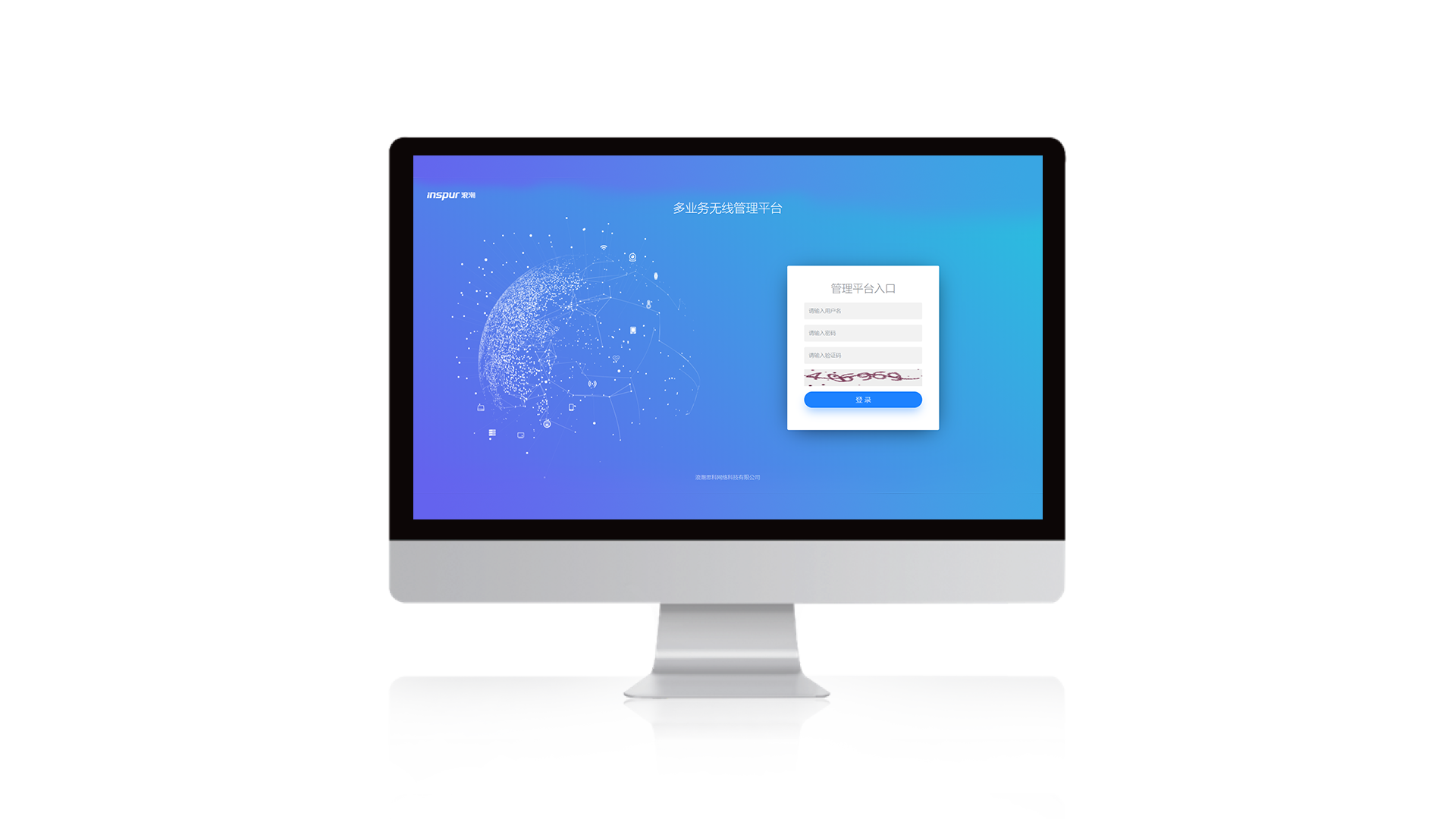 金数据 ICWMP无线管理平台